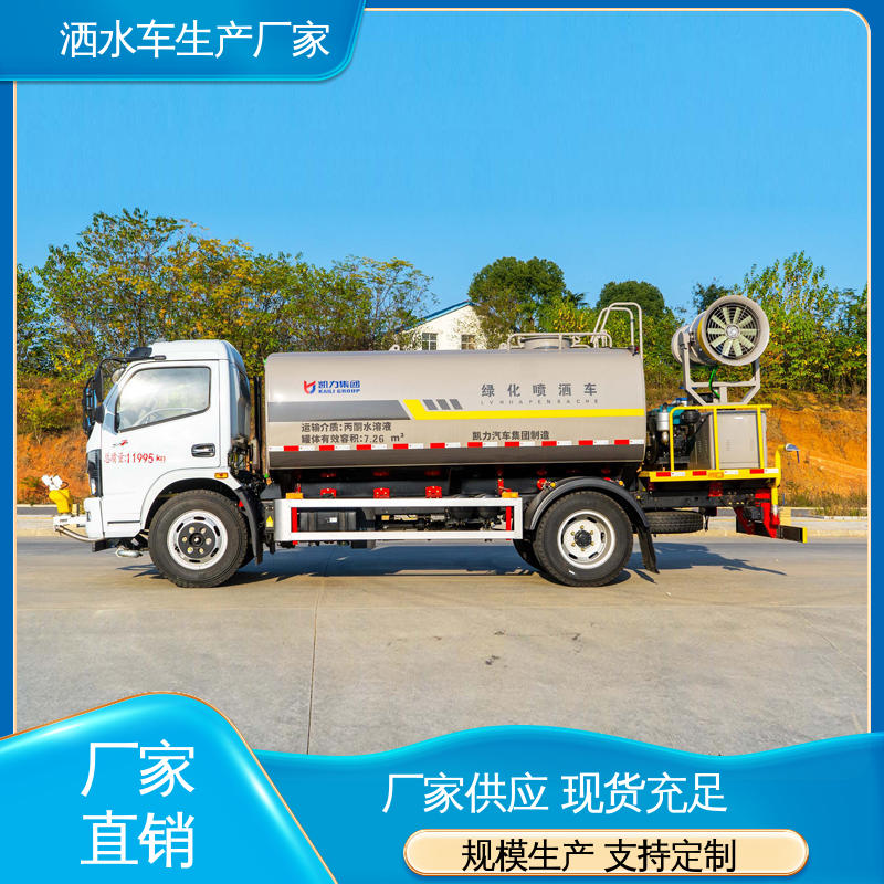 程力 蓝牌 可加装选装喷雾机 厂家定做 生产快 洒水车