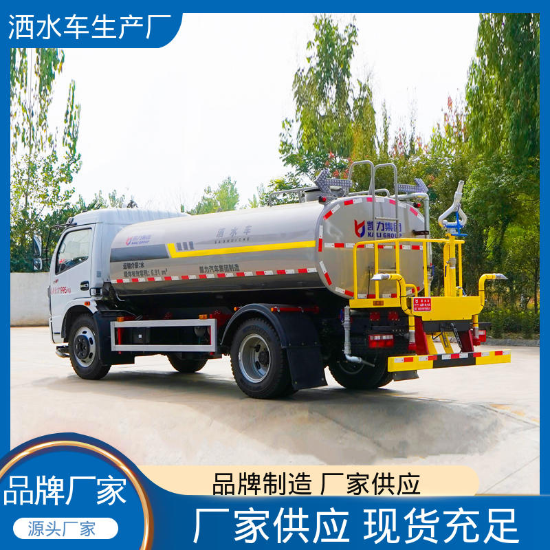 多利卡 来厂看车包接送 多功能洒水车 蓝牌 市政降尘雾炮车