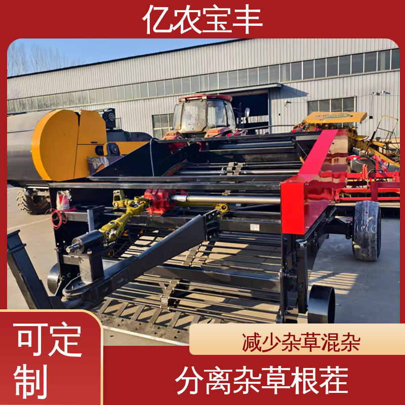 亿农宝丰 可定做 新型残膜回收机 减少杂草混杂 定刀 转框 动刀 梳齿式