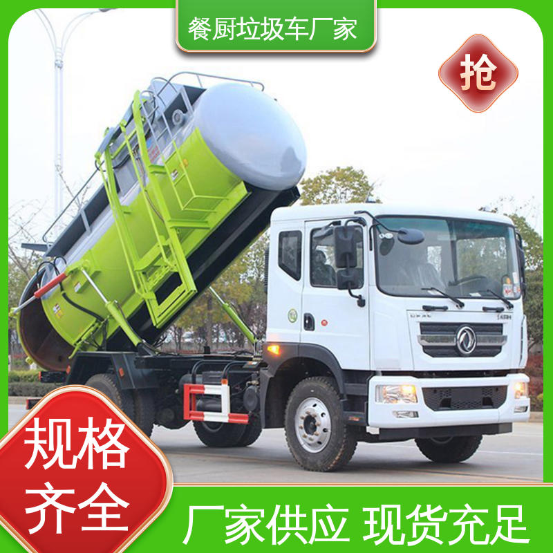 东风 5方 垃圾收集车 厂家底价 定制出售 弧形箱体结构稳定