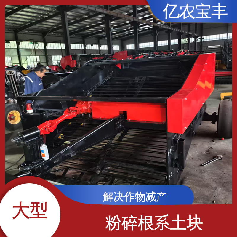 亿农宝丰 转框 动刀 定刀 梳齿式 向日葵 辣椒 番茄 残膜捡拾机