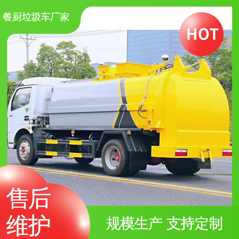 程力 9方 垃圾车 全国售后 品质可靠 食堂酒店泔水处理车