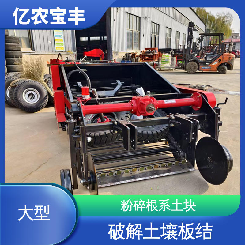 亿农宝丰 可定制 解决作物减产 收地膜一体机 动刀 转框 定刀 梳齿式