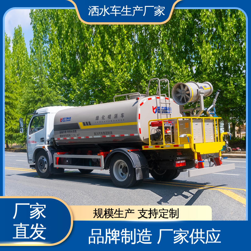 多利卡 15方 可定制生产 包上牌 运水车 道路降尘 操作简单