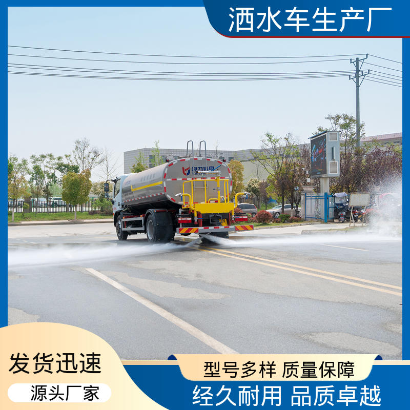 程力 厂家定做 生产快 市政降尘雾炮车 7方 抑尘洒水车