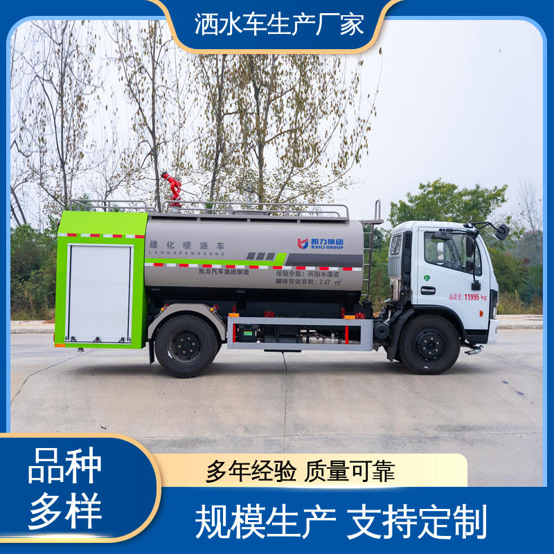 东风 小型 可定制生产 包上牌 可加装选装喷雾机 抑尘喷洒车