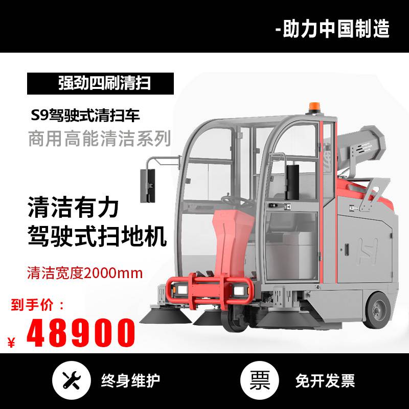 环卫扫地机多功能环保凯迪斯S9砖瓦水泥道路灰尘渣土砂石清扫车