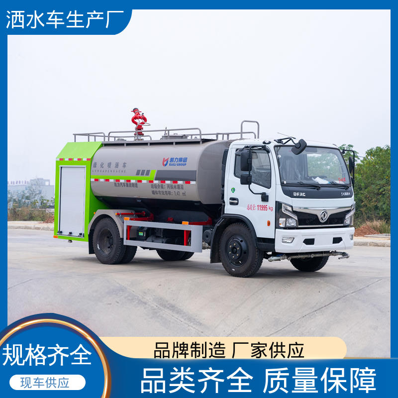 运水车 可定制生产 包上牌 5方 喷雾速度快 覆盖广 多利卡