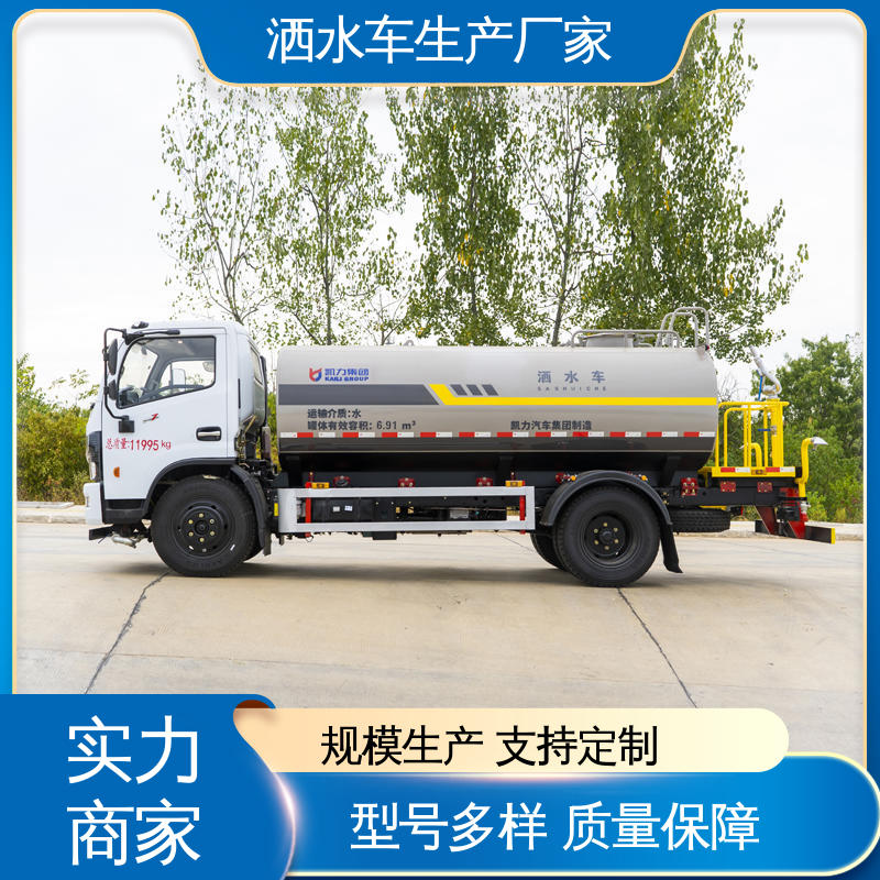 多功能洒水车 9方 小区路面清洗车 本月来电立减一万 福田