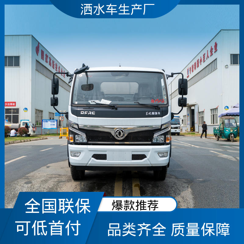市政降尘雾炮车 全国售后 品质可靠 混动洒水车 5方 程力