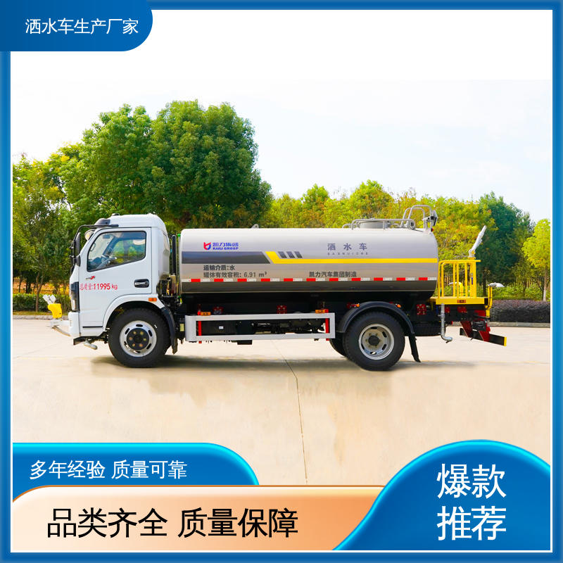 多利卡 10方 方圆形罐体 装载量大 雾炮洒水车 厂家底价 定制出售