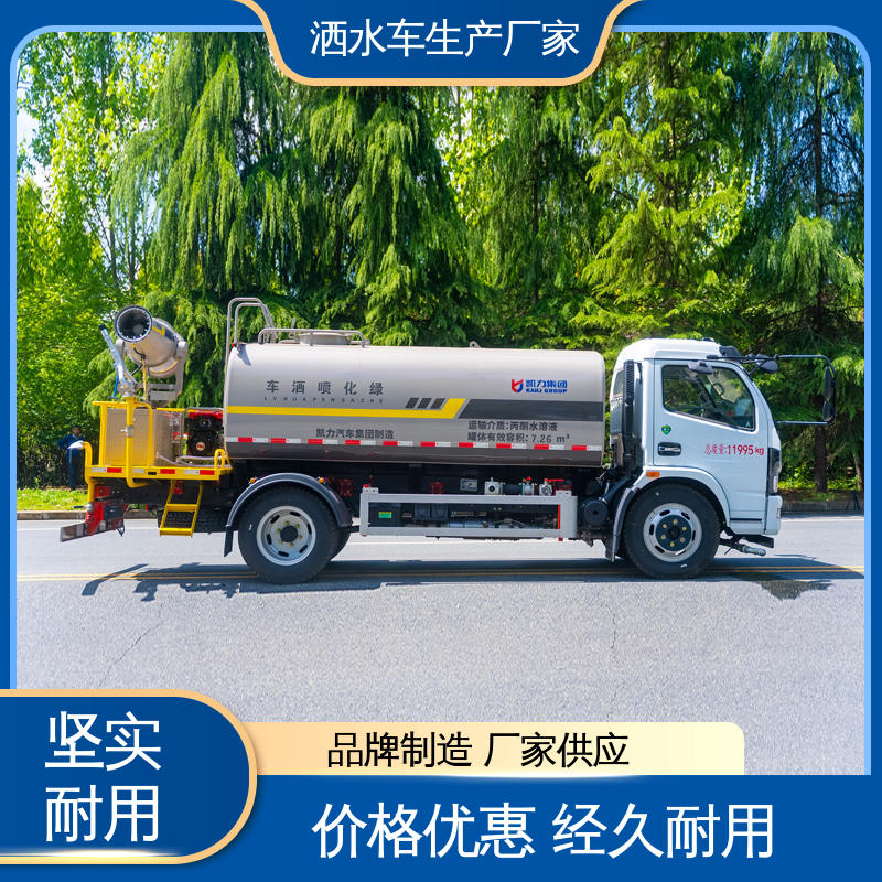程力 道路降尘 操作简单 洒水车 全国售后 品质可靠 10方