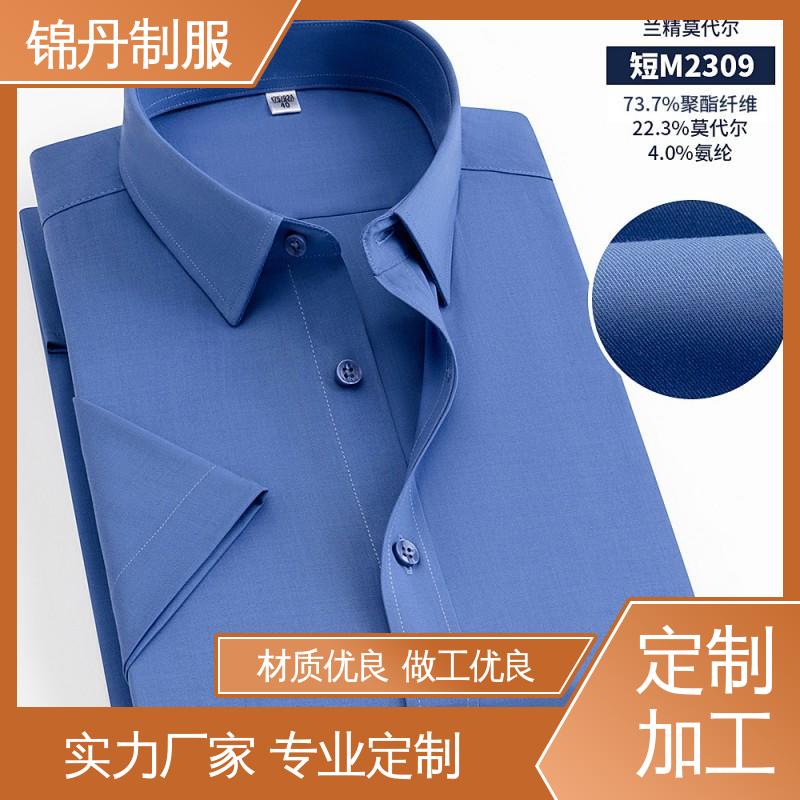 锦丹 广|州 短袖男衬衫 企业工作服 团体工装 承接文化衫加工生产