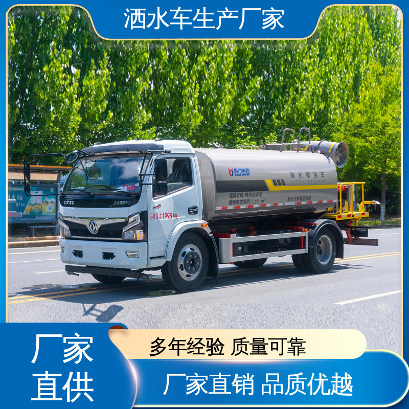 国六东风 5方 雾炮洒水车 方圆形罐体 装载量大 配置齐全 可定做