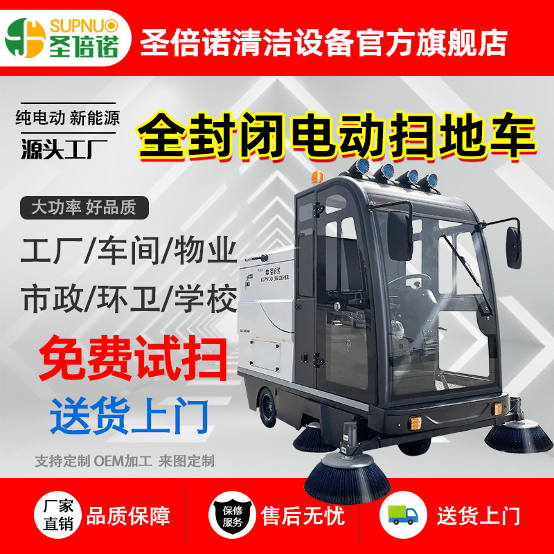 新能源四轮扫路车 砼站水泥厂 扫地吸尘洒水一体 小型清扫机