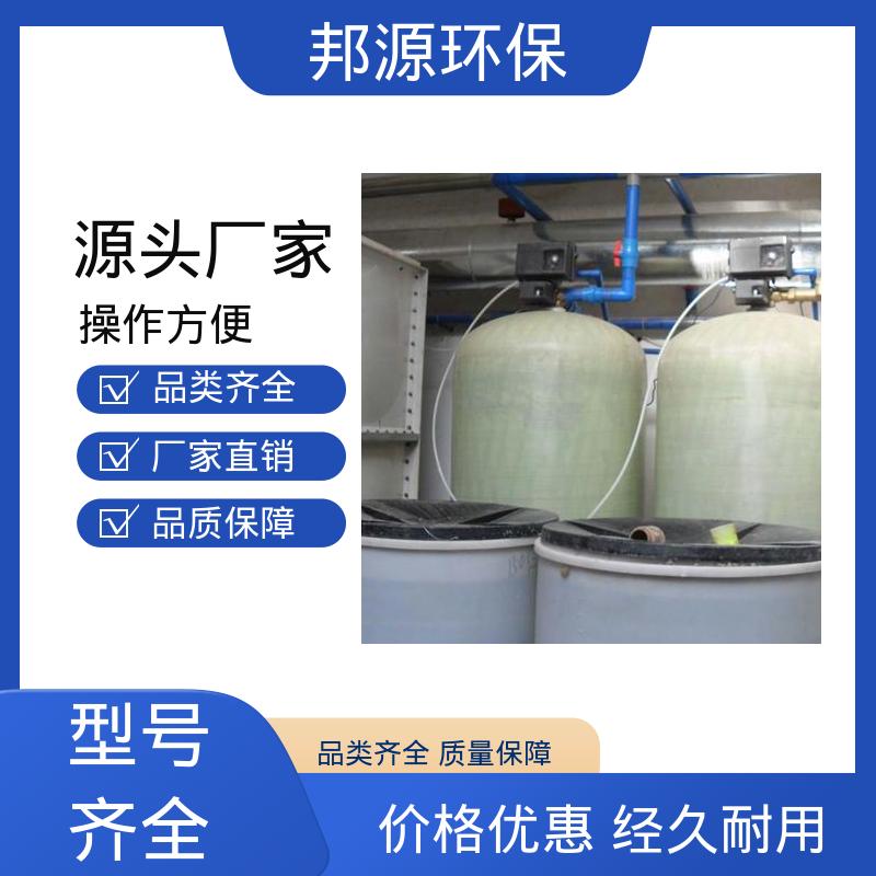 软启动无冲击 产品种类齐全 外表光滑密封好 地下水过滤罐 邦源环保