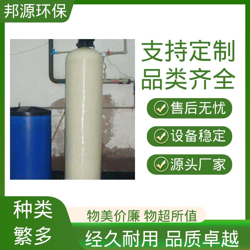 工业锅炉用 容易维护 去离子装置 软化水设备 邦源环保