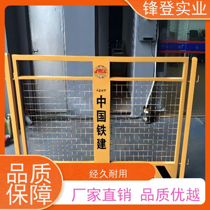 锋登实业 基坑临边围挡 1.2m高黄黑警示栏杆 厂家直供 市政工程