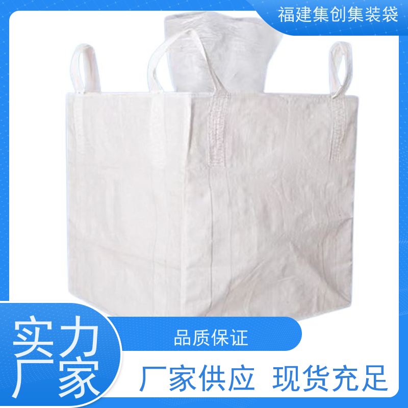 太空袋编织袋 易于搬运 十字兜底上料口吨包袋 可用于出口可以 