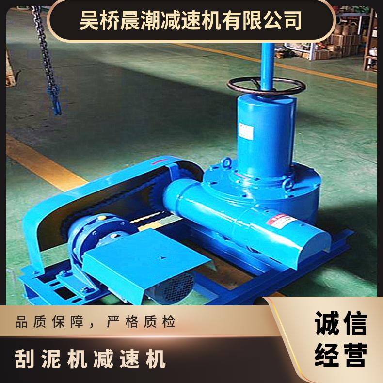 中心传动刮泥机减速机 JWZ147/200/240/350/420/460减速器 晨潮机械