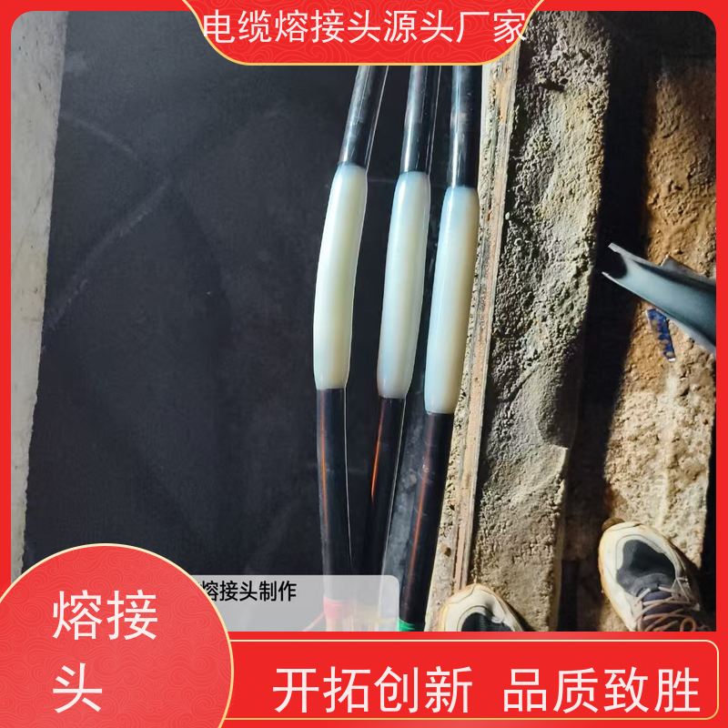 深博阿尔派 铝芯 电缆熔接头 源头厂家 上门指导