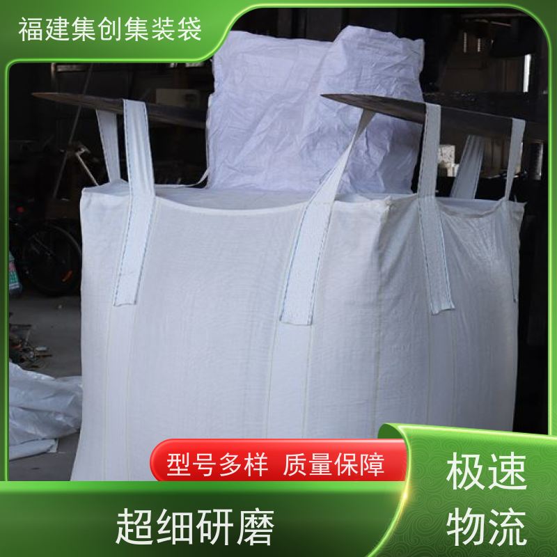 1.5吨敞口平底 响应率高 蓝色白色吨袋 加厚防水 