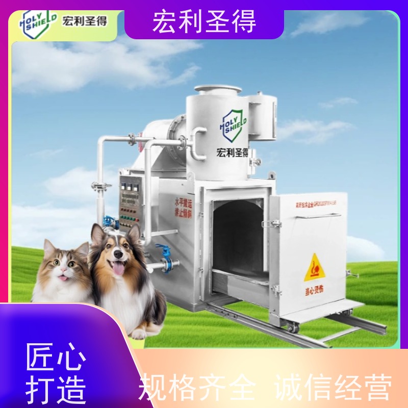 宏利圣得纽芬兰殡葬宠物炉 高温快速处理动物尸体焚烧炉