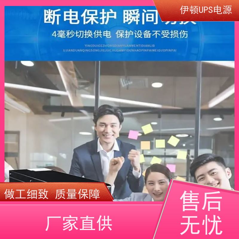伊顿UPS维修 93E-30-N-MBS 机房服务器 电脑监控 安装 质保三年