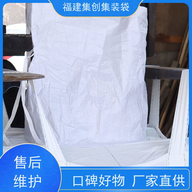 全新吨包袋耐磨 防水防漏 矿石矿粉集装袋 结实耐用