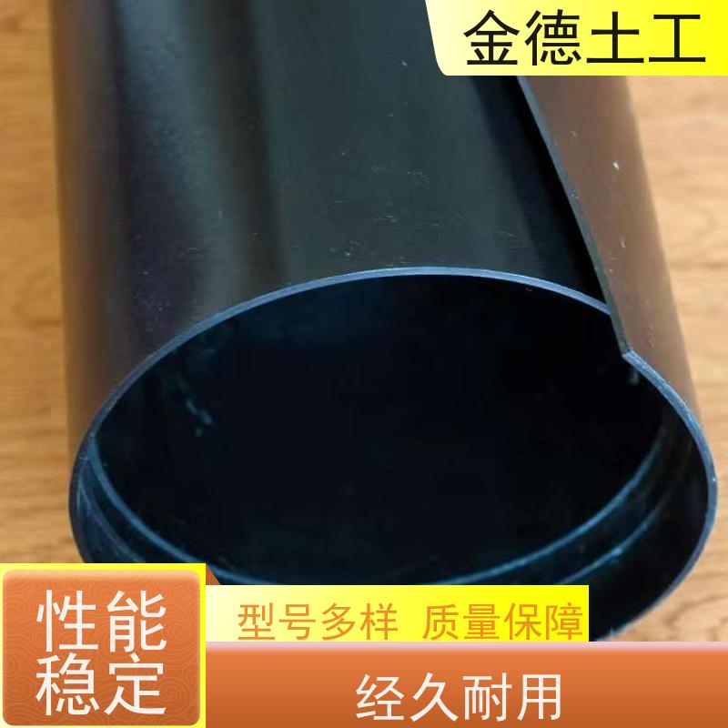 金德土工 重信誉工厂 2.0mm厚城建标HDPE膜 灌溉渠道衬砌
