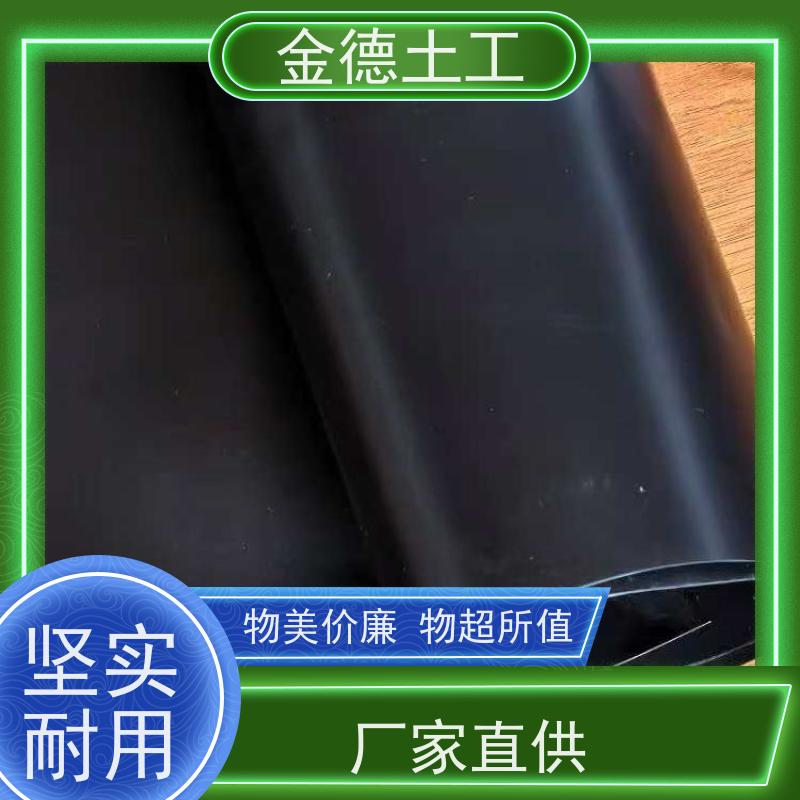 金德土工 欢迎来厂采购 GH-2S光面土工膜 油罐防渗漏层