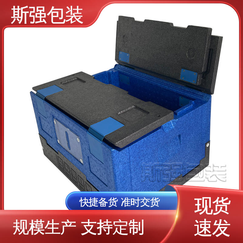 斯强包装 厂家定制批量定做 发泡聚丙烯 高密度防静电阻燃 EPP箱