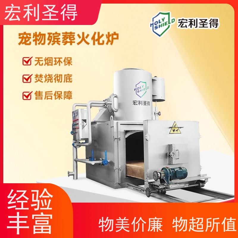宏利圣得宠物火化炉高温环保充分燃烧 仓鼠鱼焚化炉 大型犬焚烧设备