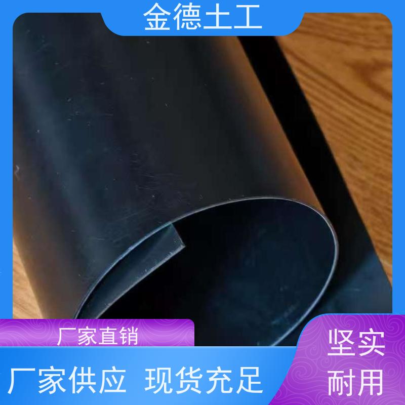 金德土工 欢迎来厂采购 1.0mm厚城建标HDPE膜 污染土壤封闭