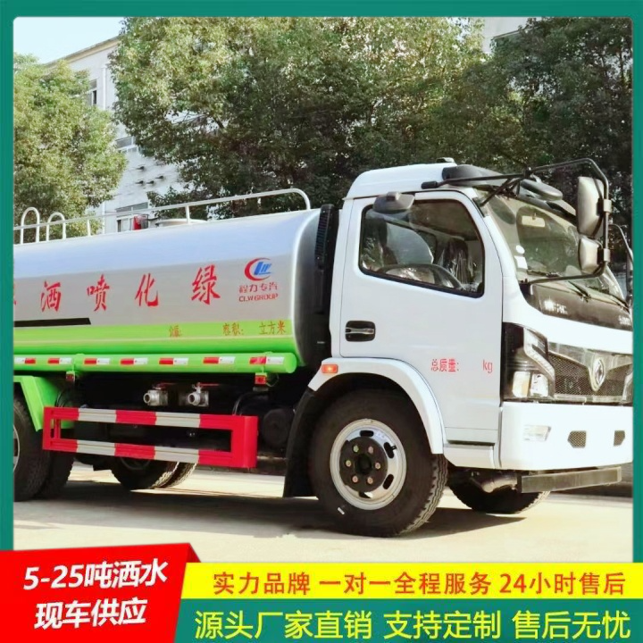 东风途逸 抑尘车 供货及时 工地洒水车 侧喷绿植浇灌