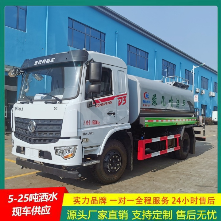 东风天锦 侧喷可浇灌花坛 供货及时 抑尘车 大型洒水车