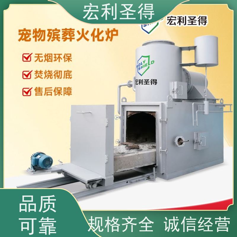 宏利圣得宠物善终火化设备 符合环保标准小型垃圾焚化炉处理彻底