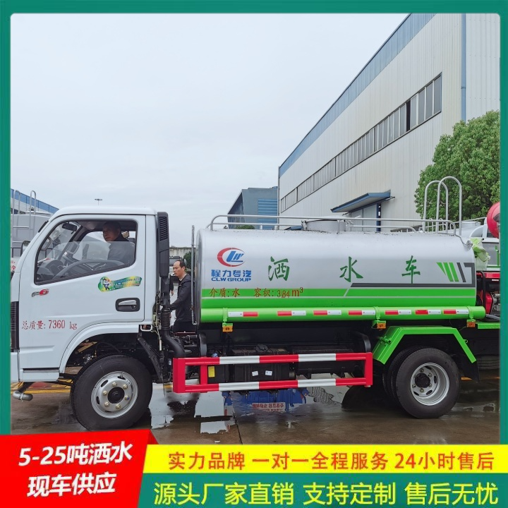 喷雾降尘车 国六排放 工地洒水车 可以浇灌路边花木 东风福瑞卡