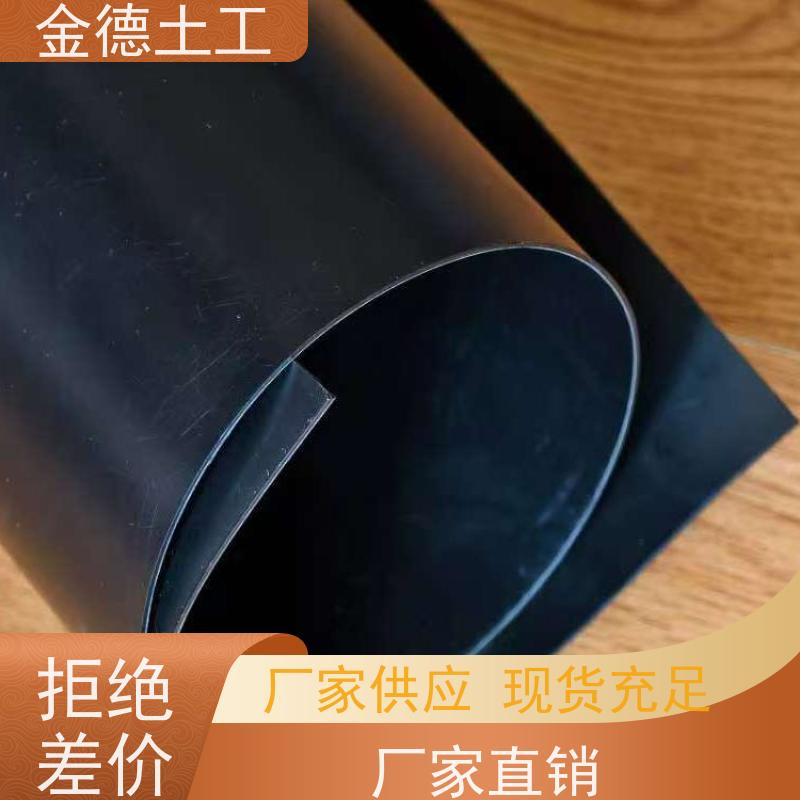 金德土工 安装详情 1.0mm厚城建标HDPE膜 化学品隔离屏