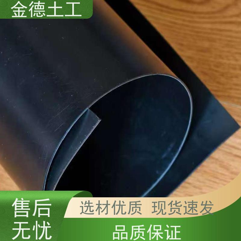 金德土工 欢迎来厂参观 GH-2S光面土工膜 河道护底防漏