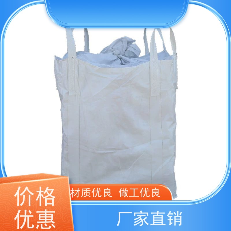 集装袋生产厂家 按需定制 吨袋太空袋吨包袋 轻便易操作规格齐全 