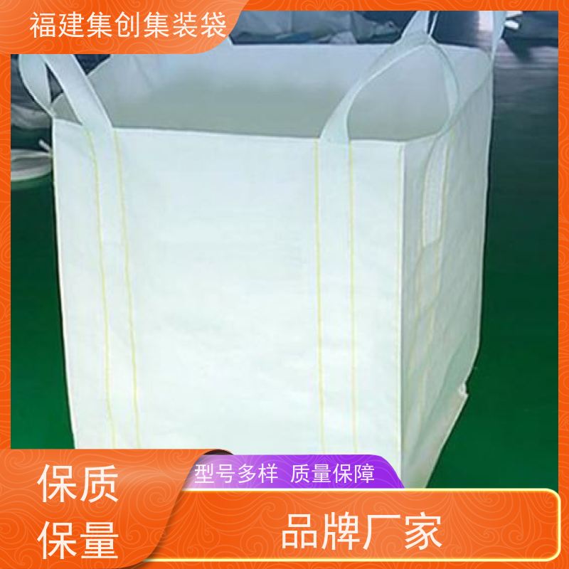 集创塑业吨包袋 库存充足 矿石矿粉集装袋 加厚防水 