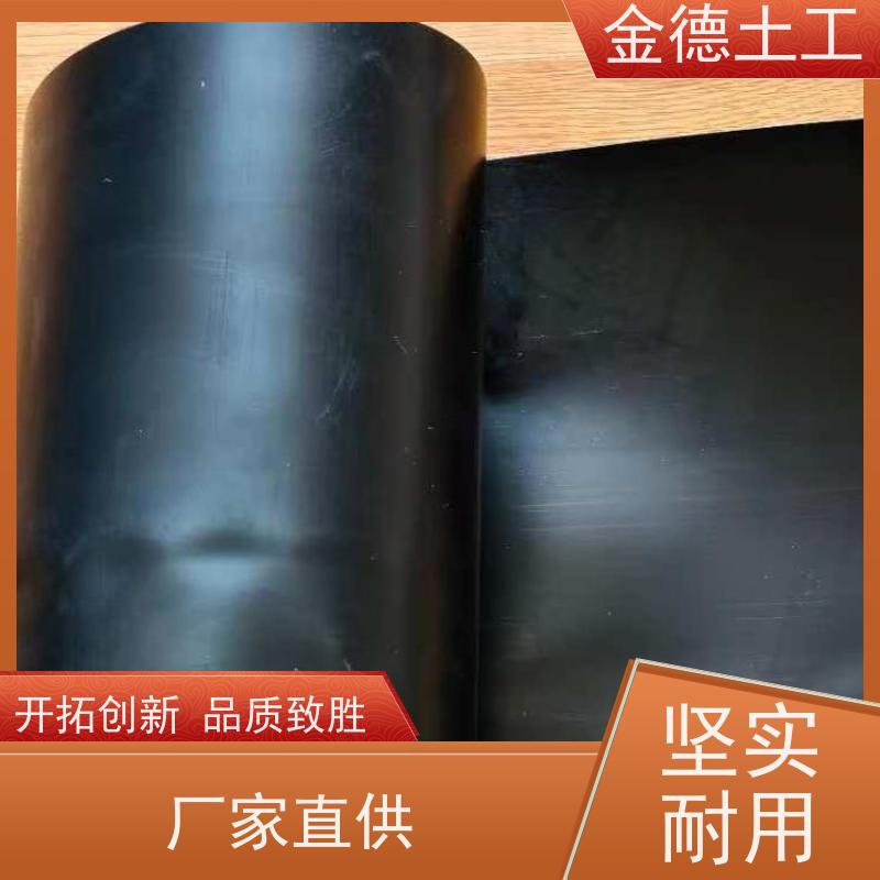 金德土工 每平方单价 1.0mm厚城建标HDPE膜 饮用水池密封