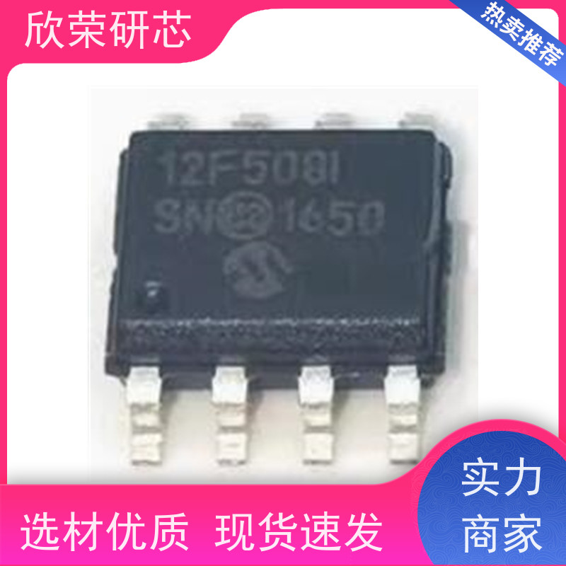 PIC18F2431微芯芯片解码PIC18F2450芯片解密PIC18F2455