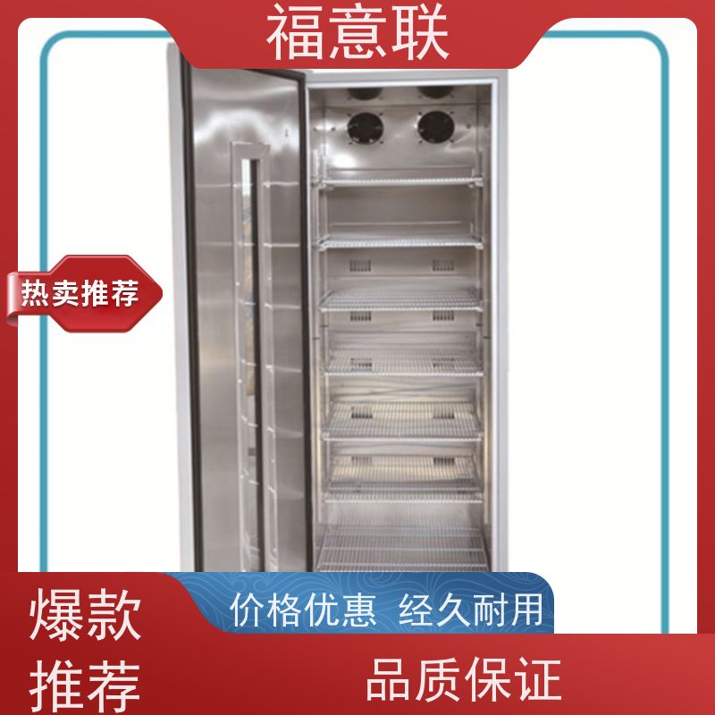 福意电器 8-20度 临床试验药物阴凉柜 触摸控温 280L