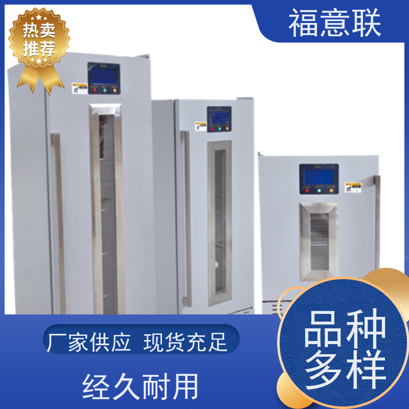 北 京福意 0-30摄氏度 单门恒温箱 带校准报告 150L