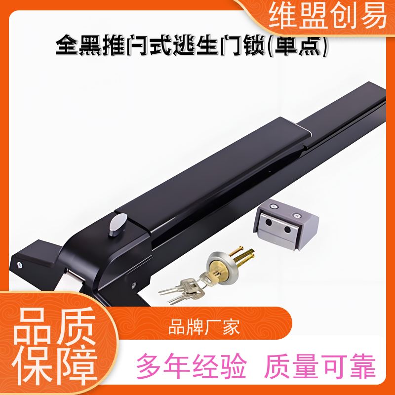 维盟创易 安全出口门 下压推杆锁 防锈烤漆工艺 轻松解锁