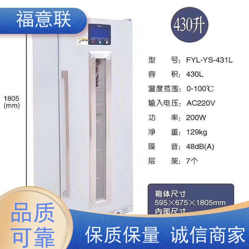 北 京福意联 2-8度 临床试验药物恒温箱 双门 280L