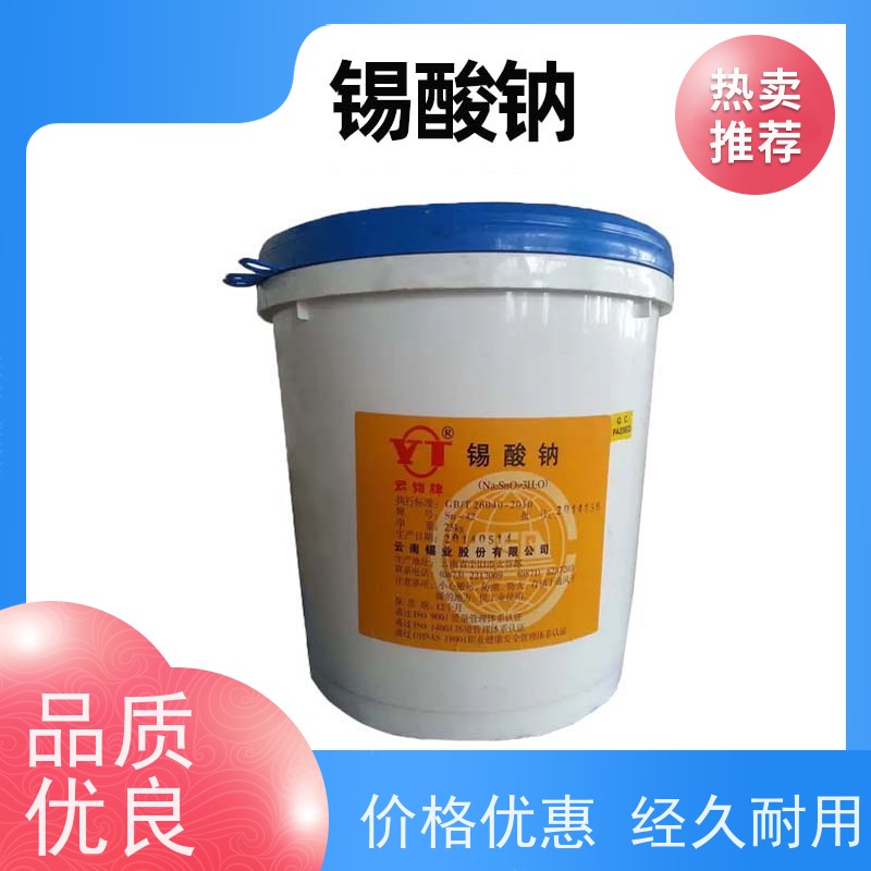 锡酸钠溶液 电镀级低杂质 釉面光滑 高温稳定 经久耐用
