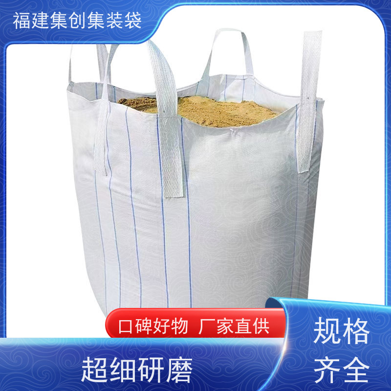 透气吨包袋 库存充足 吨袋集装袋 可用于出口可以 